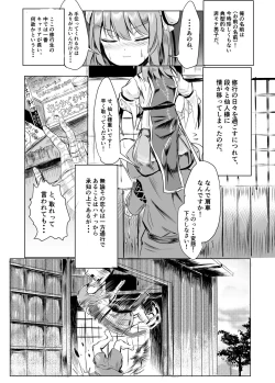 Page 2 of Sennin-sama ni Kataomoi Shitetara Saki o Kosareta Hanashi