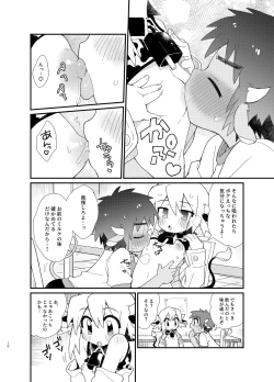 Page 10 of YUKIMILK 2