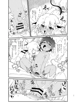 Page 21 of YUKIMILK 2