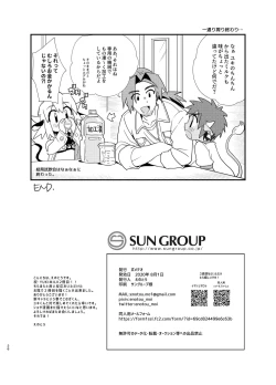 Page 26 of YUKIMILK 2