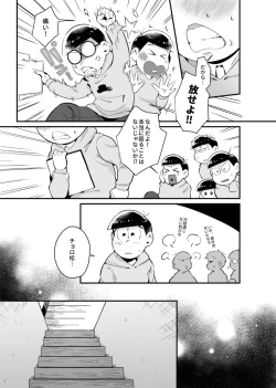 Page 10 of Bokutachi no shishunki