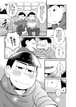 Page 30 of Bokutachi no shishunki