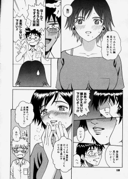 Page 129 of COMIC Megastore H 2003-11