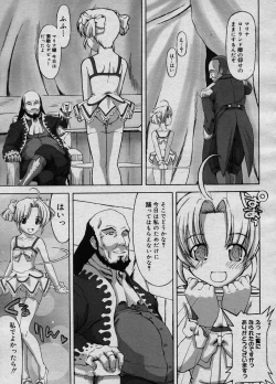 Page 156 of COMIC Megastore H 2003-11