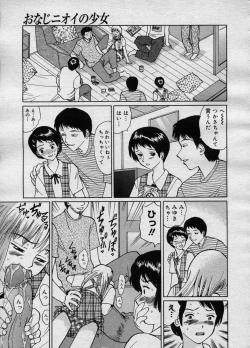 Page 174 of COMIC Megastore H 2003-11