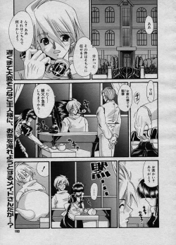 Page 192 of COMIC Megastore H 2003-11