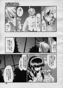 Page 194 of COMIC Megastore H 2003-11