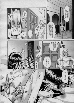 Page 195 of COMIC Megastore H 2003-11