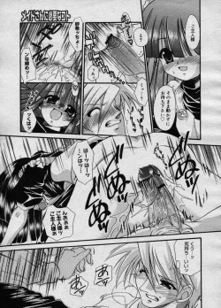 Page 206 of COMIC Megastore H 2003-11