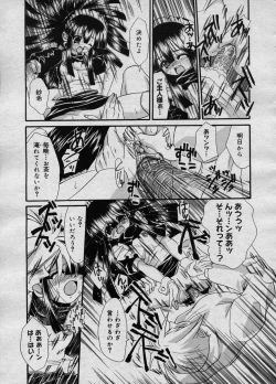 Page 208 of COMIC Megastore H 2003-11