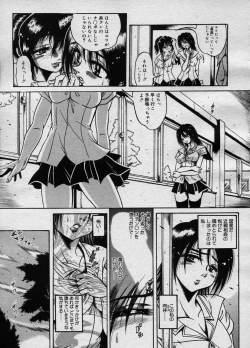 Page 234 of COMIC Megastore H 2003-11