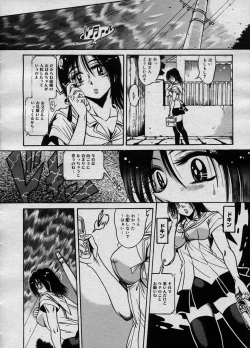 Page 235 of COMIC Megastore H 2003-11