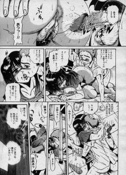 Page 242 of COMIC Megastore H 2003-11