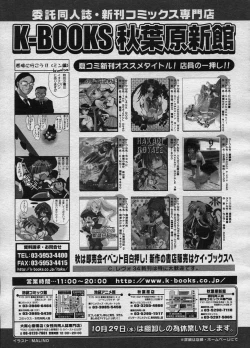 Page 286 of COMIC Megastore H 2003-11