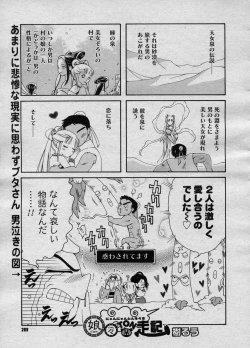 Page 288 of COMIC Megastore H 2003-11