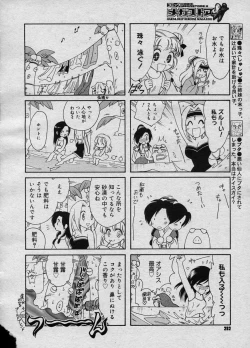 Page 291 of COMIC Megastore H 2003-11