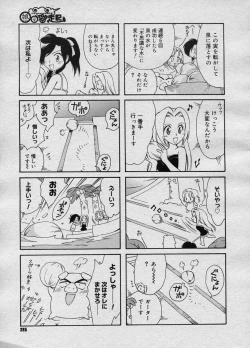 Page 294 of COMIC Megastore H 2003-11