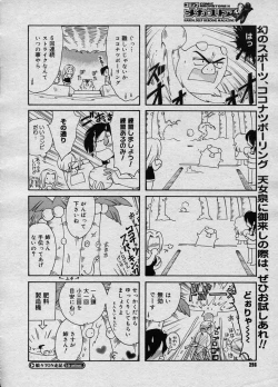 Page 295 of COMIC Megastore H 2003-11