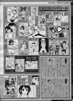 Page 301 of COMIC Megastore H 2003-11