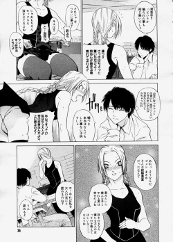 Page 34 of COMIC Megastore H 2003-11