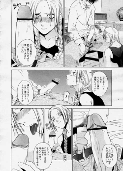 Page 35 of COMIC Megastore H 2003-11