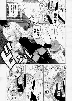 Page 38 of COMIC Megastore H 2003-11