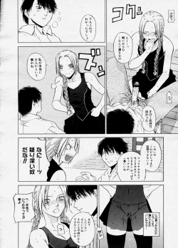 Page 39 of COMIC Megastore H 2003-11