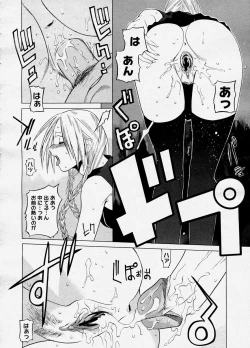 Page 43 of COMIC Megastore H 2003-11