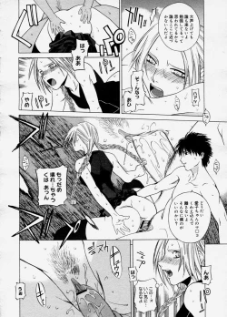 Page 45 of COMIC Megastore H 2003-11