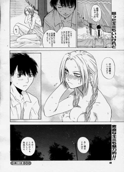 Page 47 of COMIC Megastore H 2003-11