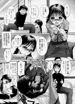 Page 96 of COMIC Megastore H 2003-11