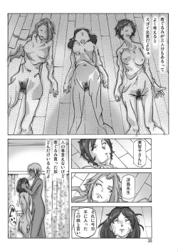 Page 31 of Katta Kigurumi Sono Roku