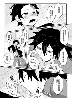 Page 7 of Kamamon Dojo, After School, Ryujika Kyoukai School Service