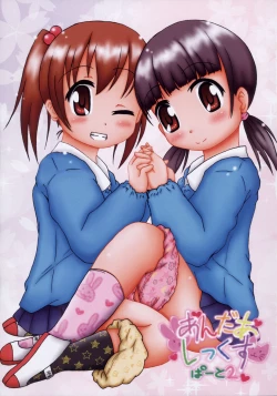 Page 3 of Under Six Part 2