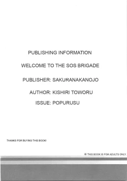 Page 49 of SOS-Dan ni Youkoso!