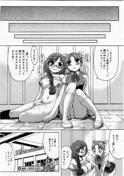 Page 114 of COMIC Megastore H 2003-12