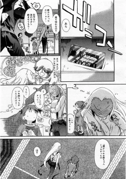 Page 119 of COMIC Megastore H 2003-12