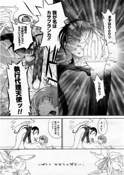 Page 139 of COMIC Megastore H 2003-12