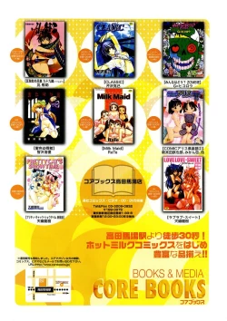 Page 144 of COMIC Megastore H 2003-12