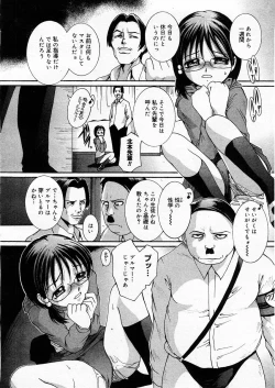 Page 152 of COMIC Megastore H 2003-12