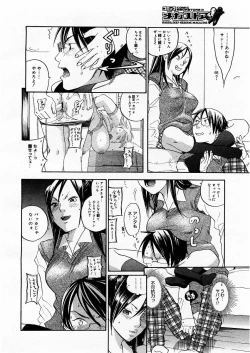 Page 16 of COMIC Megastore H 2003-12