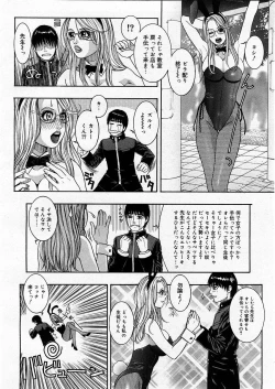 Page 170 of COMIC Megastore H 2003-12