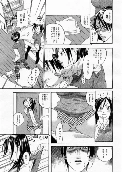 Page 17 of COMIC Megastore H 2003-12