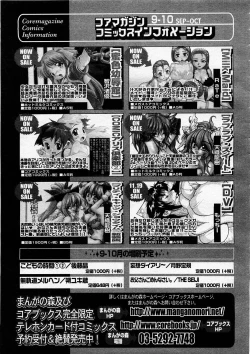 Page 187 of COMIC Megastore H 2003-12