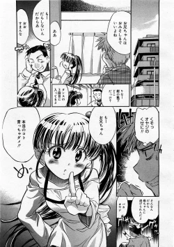 Page 211 of COMIC Megastore H 2003-12