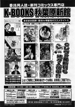 Page 227 of COMIC Megastore H 2003-12