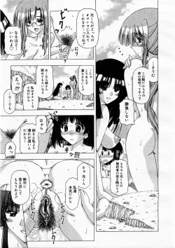 Page 237 of COMIC Megastore H 2003-12