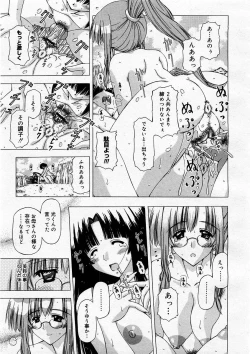 Page 243 of COMIC Megastore H 2003-12