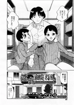 Page 252 of COMIC Megastore H 2003-12