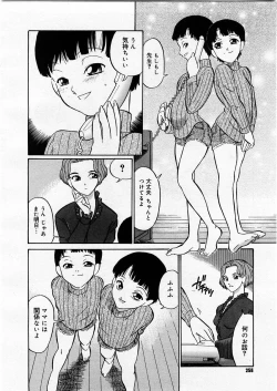 Page 254 of COMIC Megastore H 2003-12